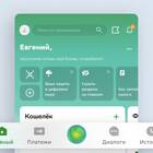 Как повысить уровень в программе СберСпасибо