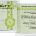 Как правильно пишется номер СНИЛС