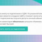 Как правильно заполнять документы СДЭК
