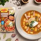 Как приготовить солянку с заправкой Maggi