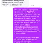 Как происходит доставка на Wildberries