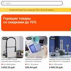 Как просмотреть историю покупок на AliExpress