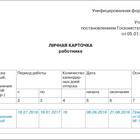 Как рассчитать отпуск без сохранения заработной платы