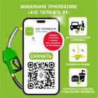 Как скачивать приложения и сервисы Татнефть