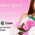 Как скрыть баланс в Яндекс Сплит