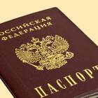 Как сменить паспорт в 20 лет