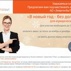 Как узнать информацию об акциях