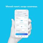 Как узнать остаток минут на тарифе Йота