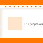 Как узнать выработку вредности через Госуслуги