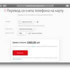 Как вернуть деньги с баланса Теле2