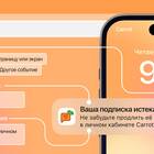 Как включить уведомления на почте