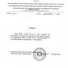 Как выглядит справка из школы