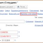Как выплатить заработную плату в 1С:ЗУП