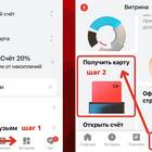 Как выпустить виртуальную карту Альфа-Банка