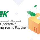 Как заказывать доставку через СДЭК