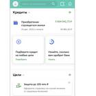 Как закрыть кредит досрочно с уменьшением платежа