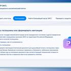 Как заплатить госпошлину через портал Госуслуги