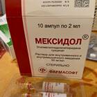 Мексидол уколы: инструкция по применению