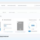 Почему не получается авторизоваться в РЖД Бонус