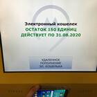 Почему не получается пополнить электронный кошелек