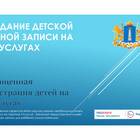 Почему не получается создать учетную запись на Госуслугах