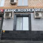 Почему закрылся Хоум Кредит Банк