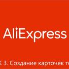 Проблемы с загрузкой AliExpress: причины и решения