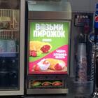 Сколько стоит пирожок в Burger King