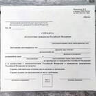 Справка об отсутствии легкого труда: назначение и получение
