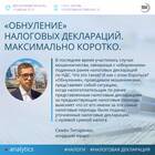 Сумма возврата меньше чем в декларации: причины и действия