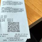 Встречное предоставление на чеке: что это
