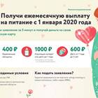 Выплаты школьникам через Госуслуги: как подать заявление