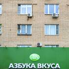 Заработная плата в Азбуке Вкуса: условия и перспективы